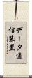 データ通信装置 Scroll