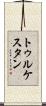 トゥルケスタン Scroll