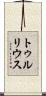 トゥルリウス Scroll