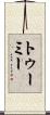 Twomey Scroll