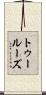 トゥールーズ Scroll