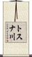トスナ川 Scroll