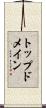 トップドメイン Scroll