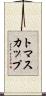 トマスカップ Scroll