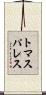 トマスパレス Scroll