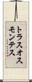 トラスオスモンテス Scroll