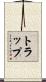 Trapp Scroll