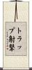 トラップ射撃 Scroll