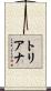Triana Scroll