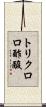 トリクロロ酢酸 Scroll