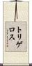 トリゲロス Scroll