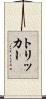 トリッカー Scroll