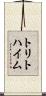 トリトハイム Scroll