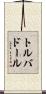 トルバドール Scroll