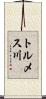 トルメス川 Scroll