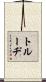 Trudi Scroll