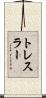 Tressler Scroll