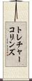 トレチャーコリンズ Scroll