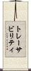 トレーサビリティ Scroll