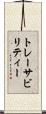 トレーサビリティー Scroll