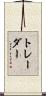 Trader Scroll