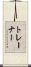 Trainer Scroll