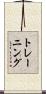 トレーニング Scroll
