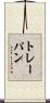 トレーパン Scroll