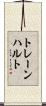 トレーンハルト Scroll