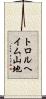 トロルヘイム山地 Scroll