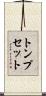 トンプセット Scroll
