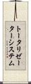 トータリゼーターシステム Scroll