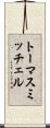 トーマスミッチェル Scroll
