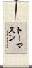 Thomason Scroll