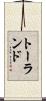 Toland Scroll