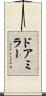 ドアミラー Scroll