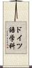 ドイツ語学科 Scroll