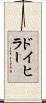 ドイヒラー Scroll
