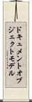 ドキュメント・オブジェクト・モデル Scroll
