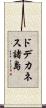 ドデカネス諸島 Scroll
