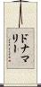ドナマリー Scroll