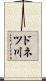 ドネツ川 Scroll