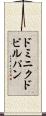 ドミニクドビルパン Scroll