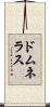 ドムネラス Scroll