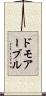 ドモアーブル Scroll