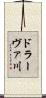 ドラーヴァ川 Scroll