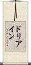 Doriane Scroll