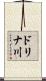ドリナ川 Scroll