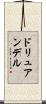 ドリュアンデル Scroll
