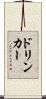 ドリンカー Scroll